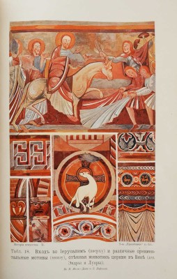 Верман К. История искусства всех времен и народов. [В 3 т.] Т. 2. СПб., [1909].